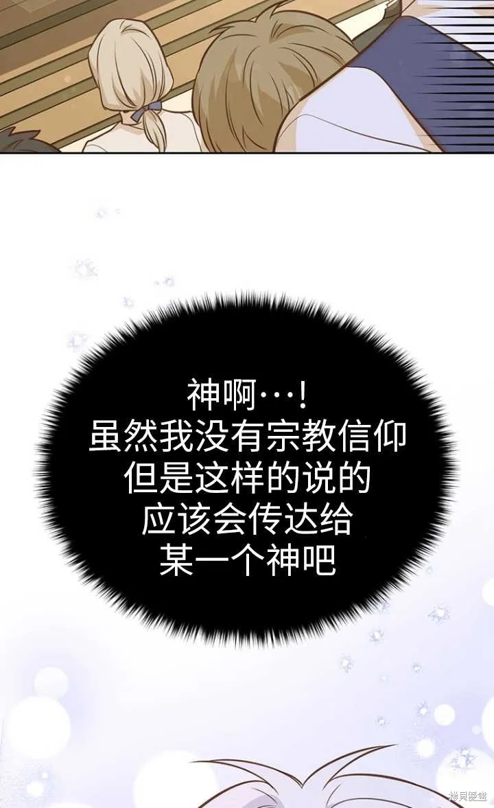 第44话 第73页