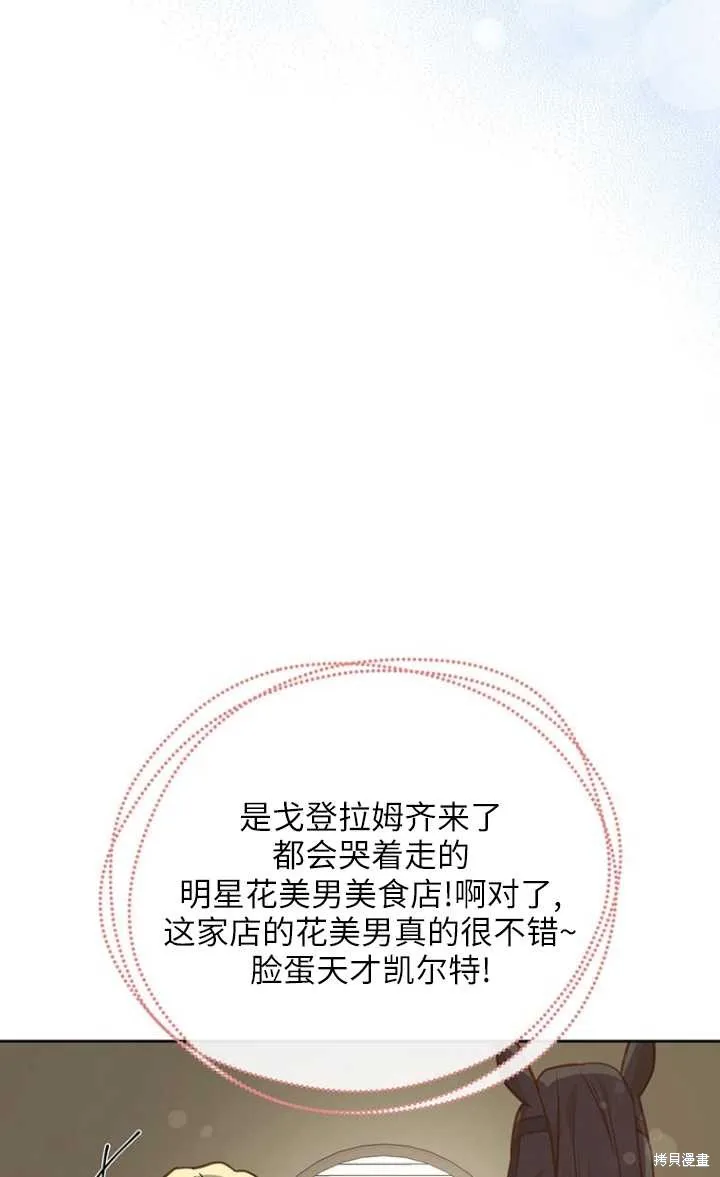 第44话 第75页