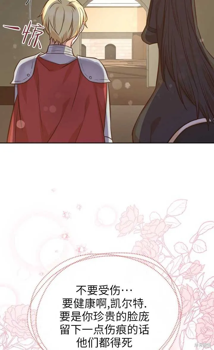 第44话 第76页