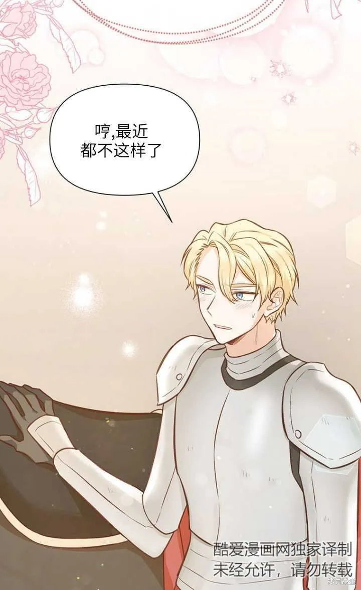 第44话 第77页