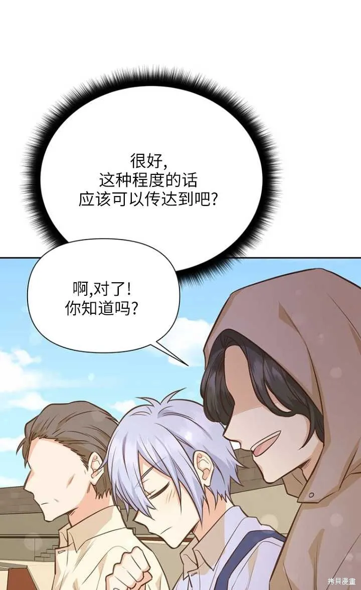 第44话 第79页