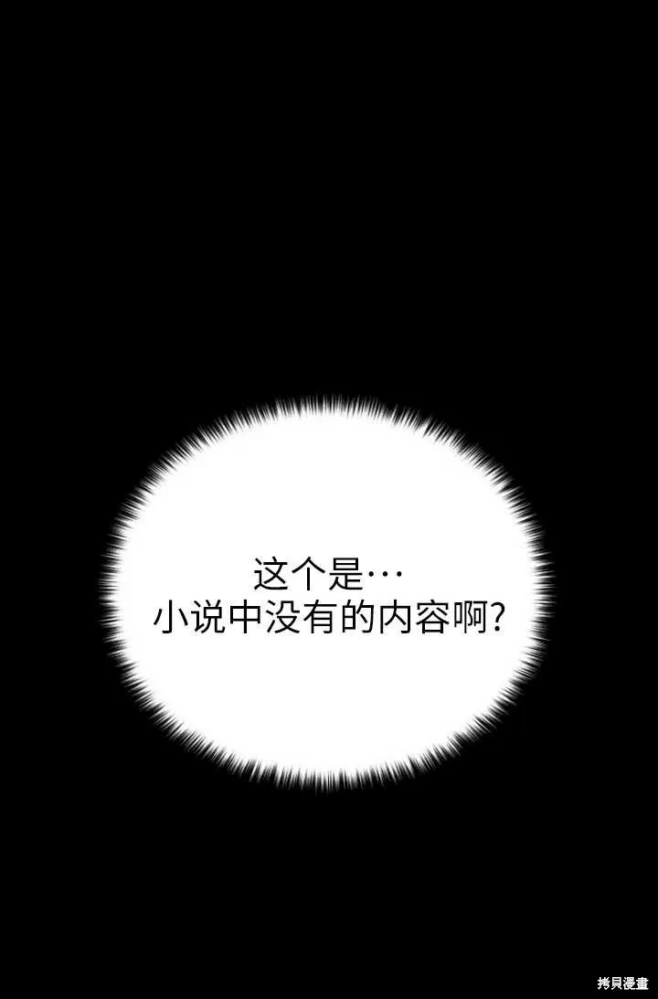 第44话 第89页