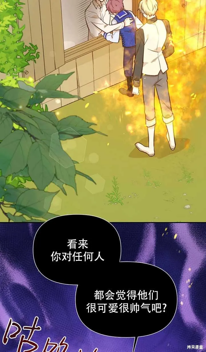 第43话 第2页