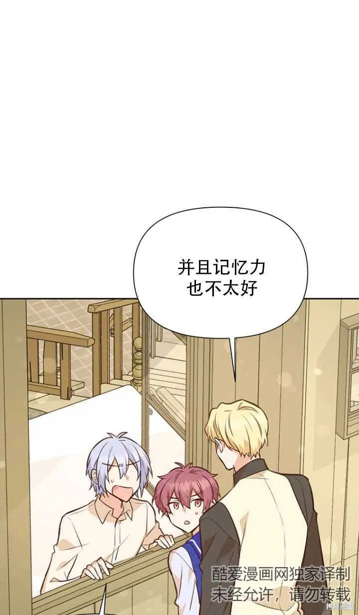 第43话 第4页