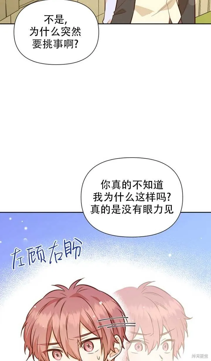 第43话 第5页