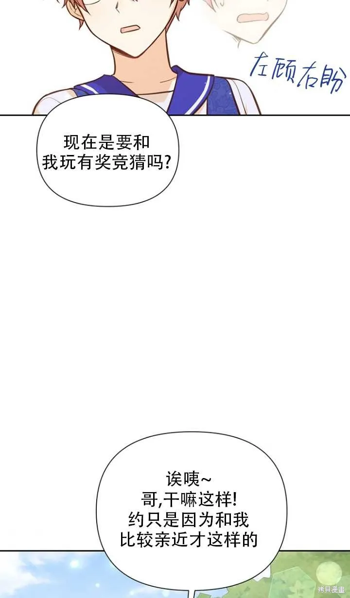 第43话 第6页