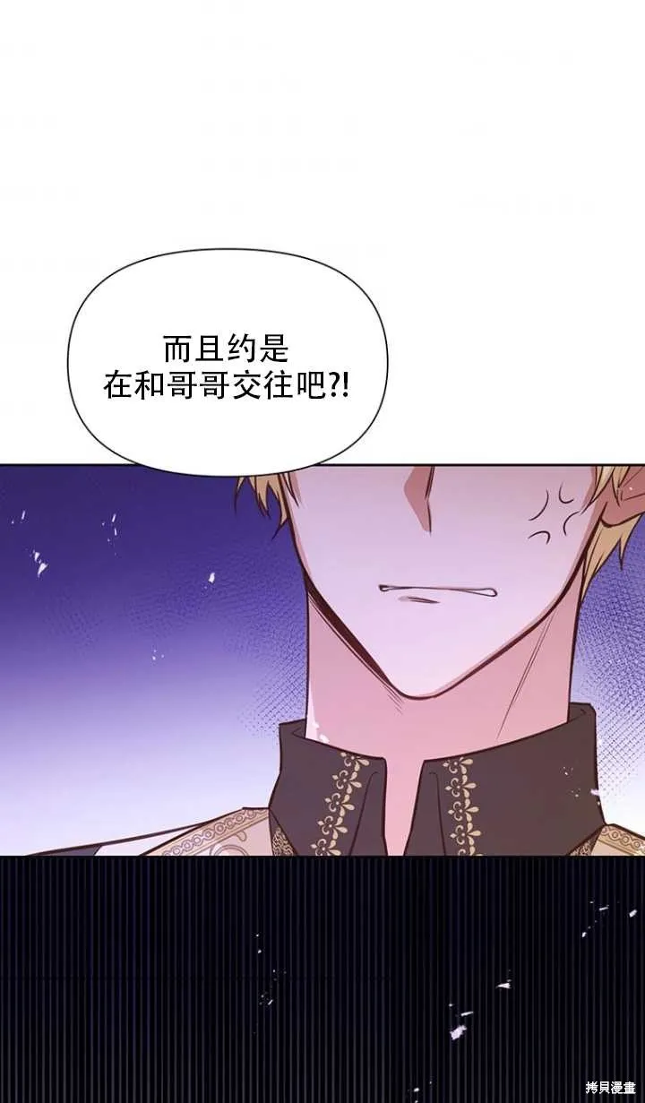 第43话 第8页