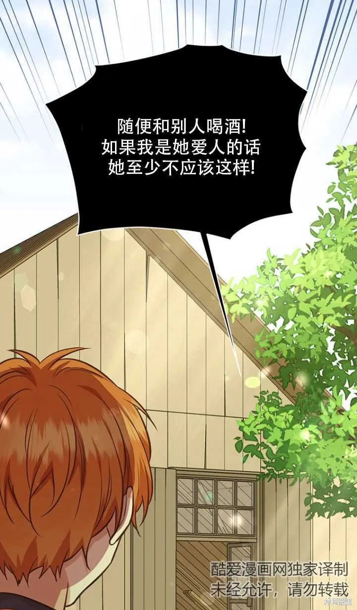 第43话 第12页
