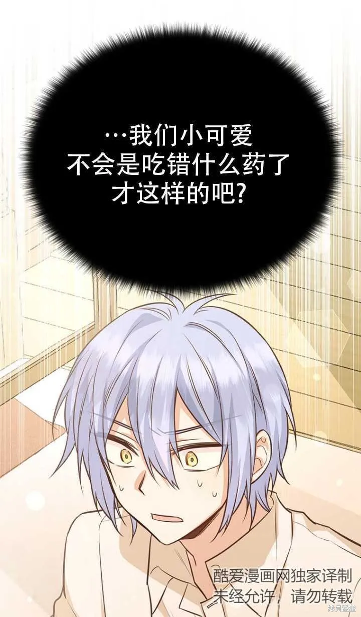 第43话 第20页