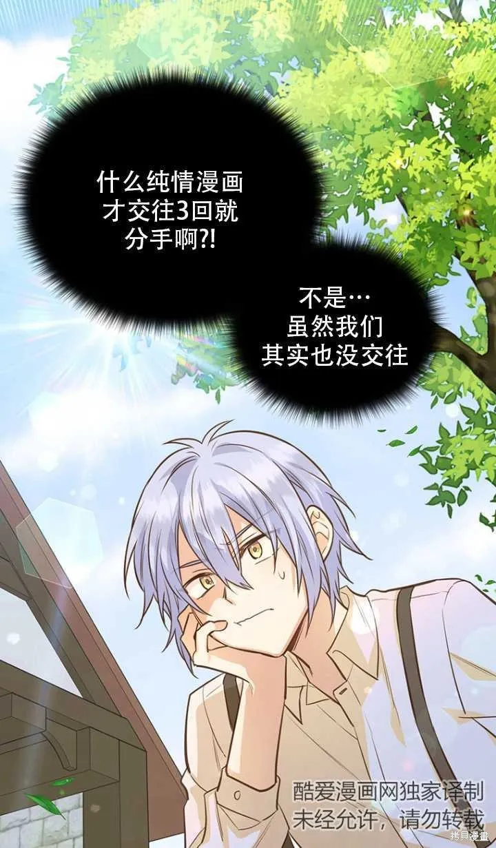 第43话 第24页