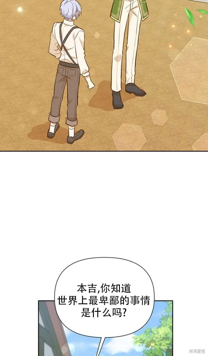 第43话 第51页
