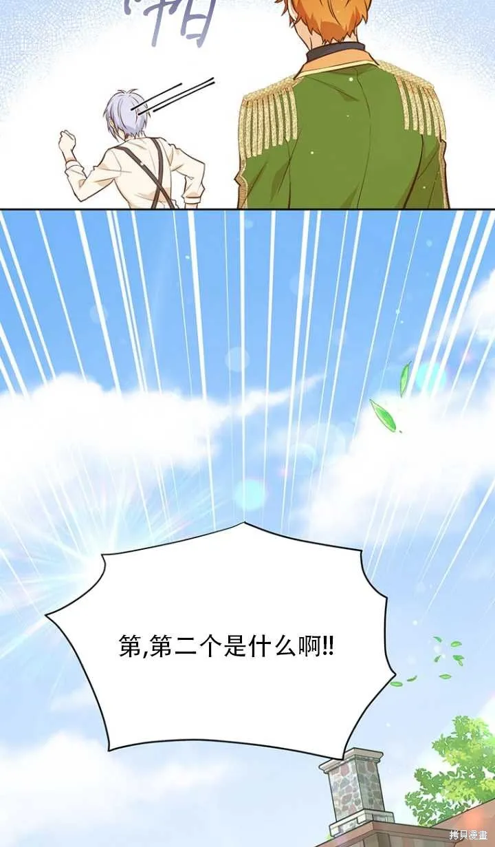 第43话 第54页