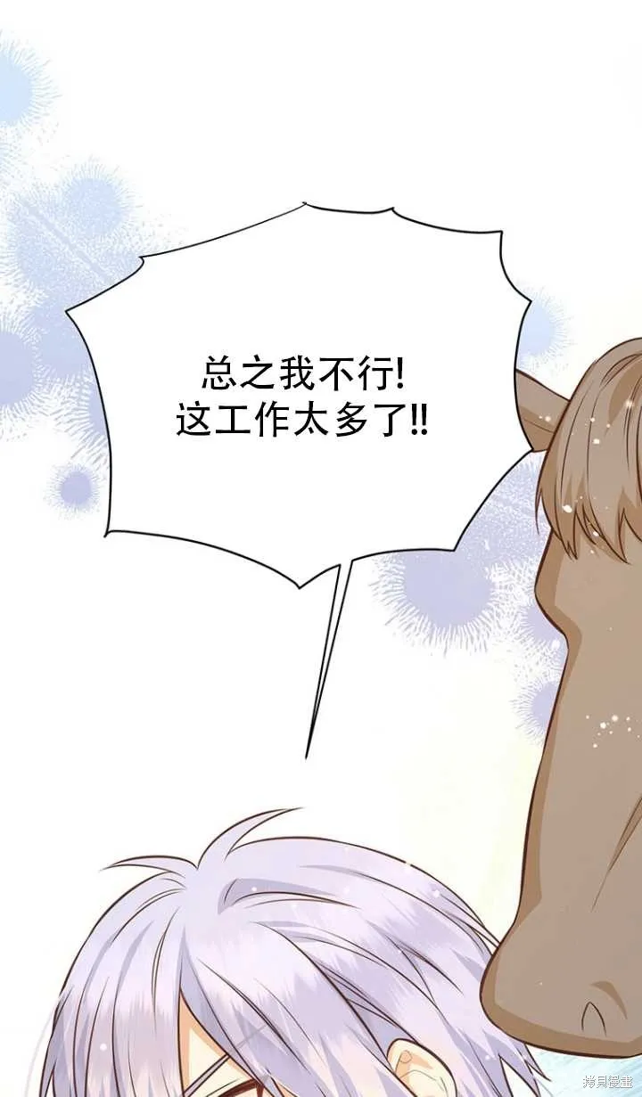 第43话 第61页