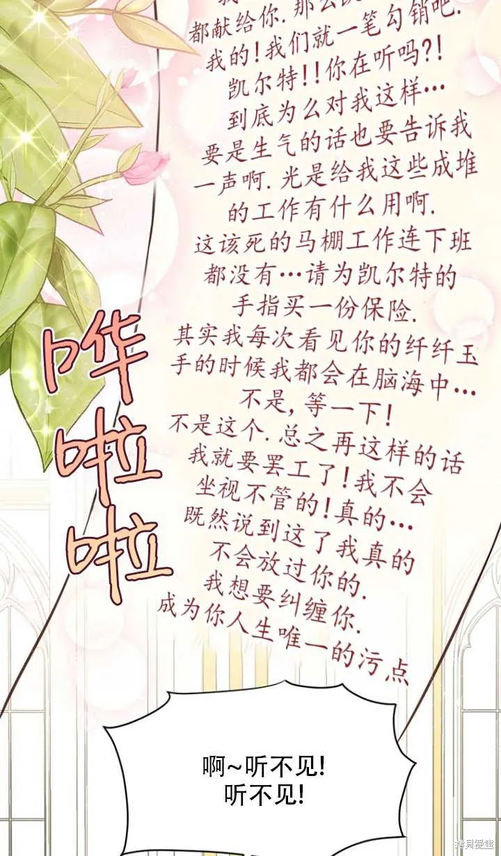 第43话 第65页