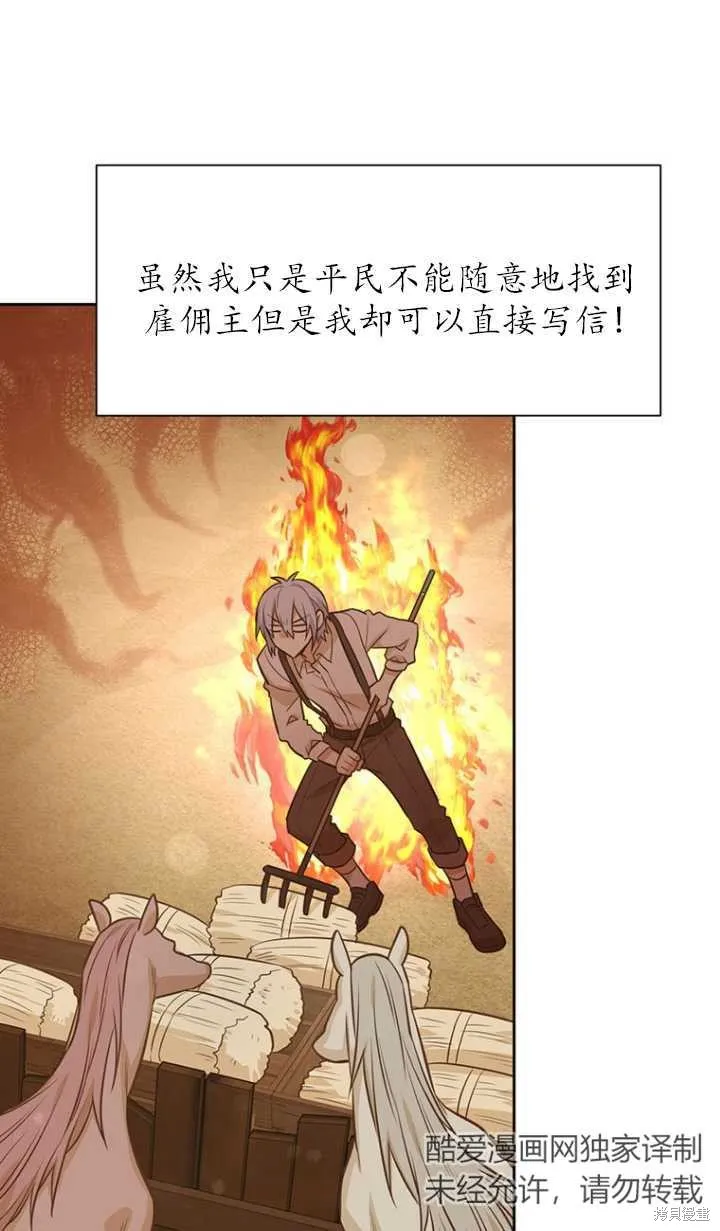 第43话 第68页