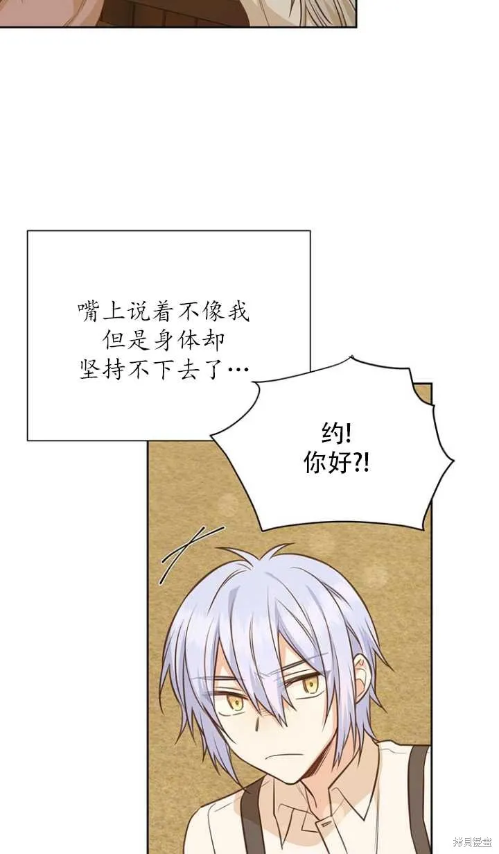 第43话 第69页