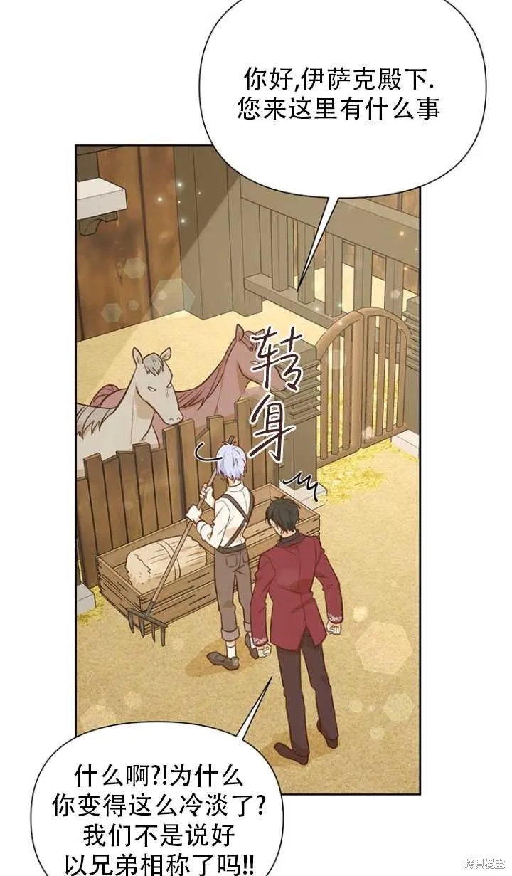 第43话 第73页