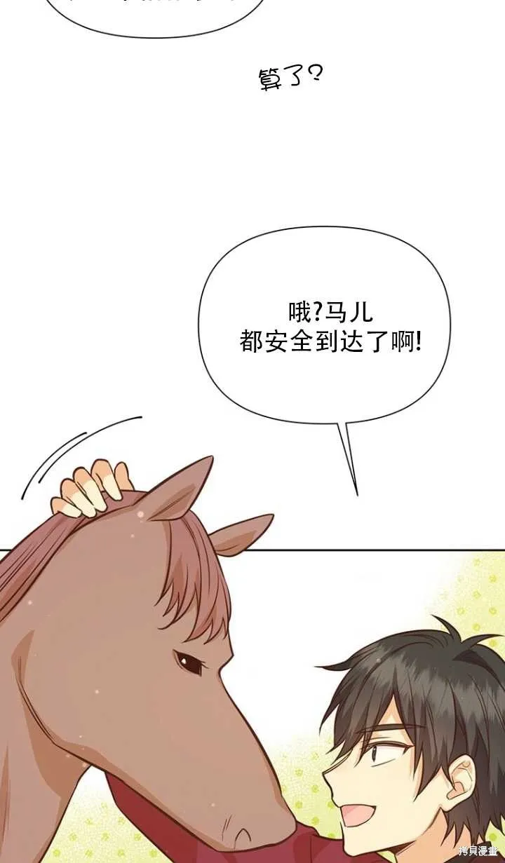 第43话 第74页