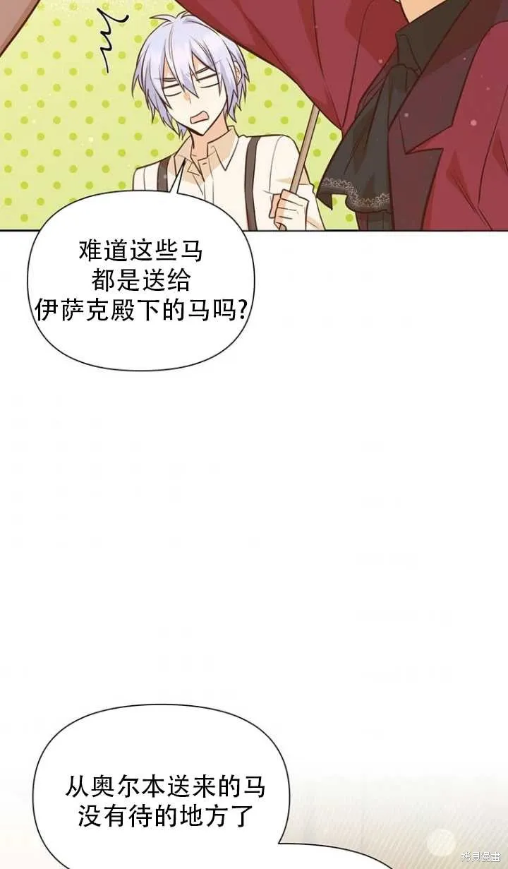 第43话 第75页