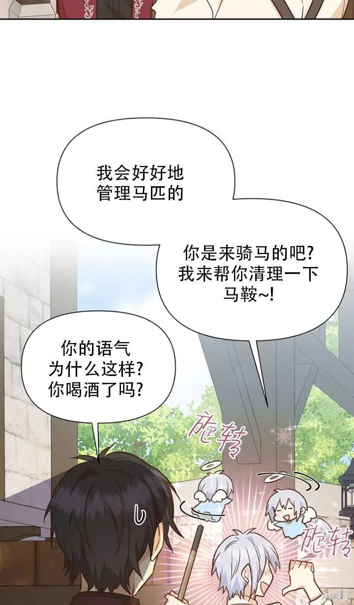 第43话 第86页