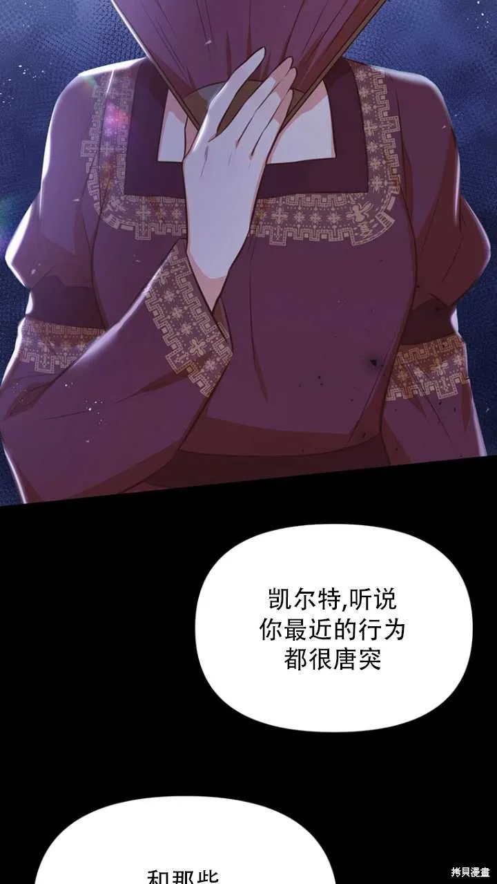 第42话 第2页