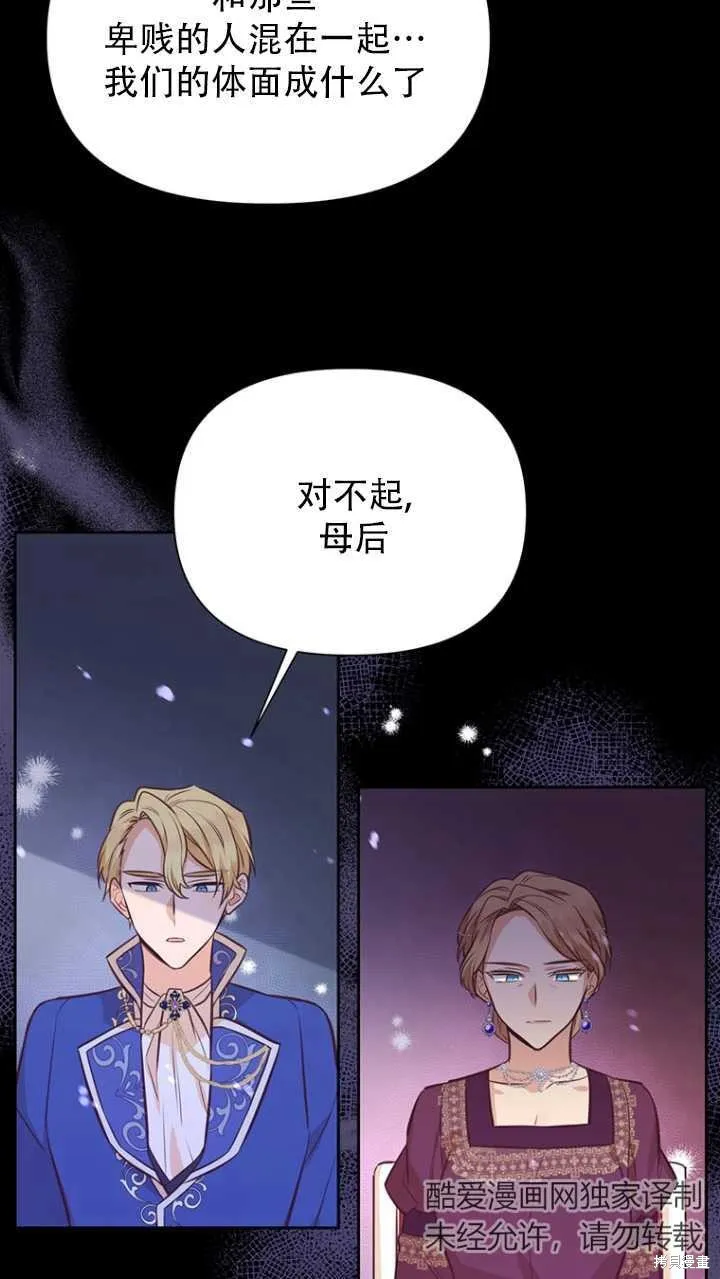 第42话 第3页