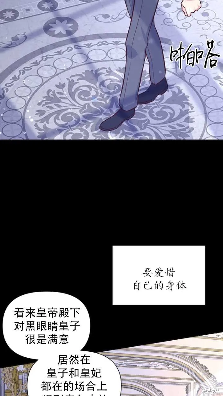 第42话 第8页