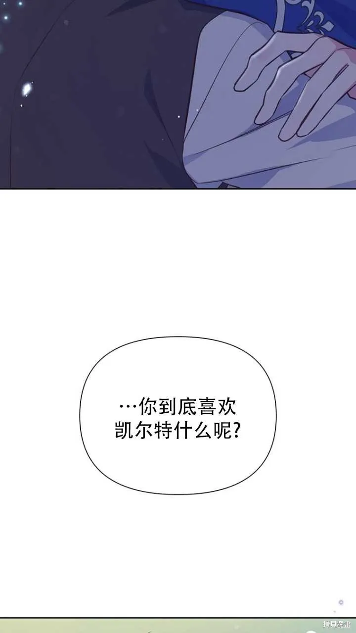第42话 第14页