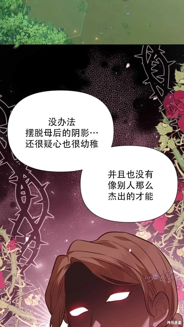 第42话 第17页