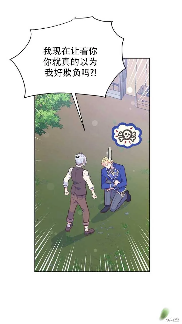 第42话 第24页