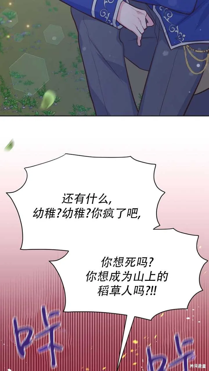 第42话 第26页