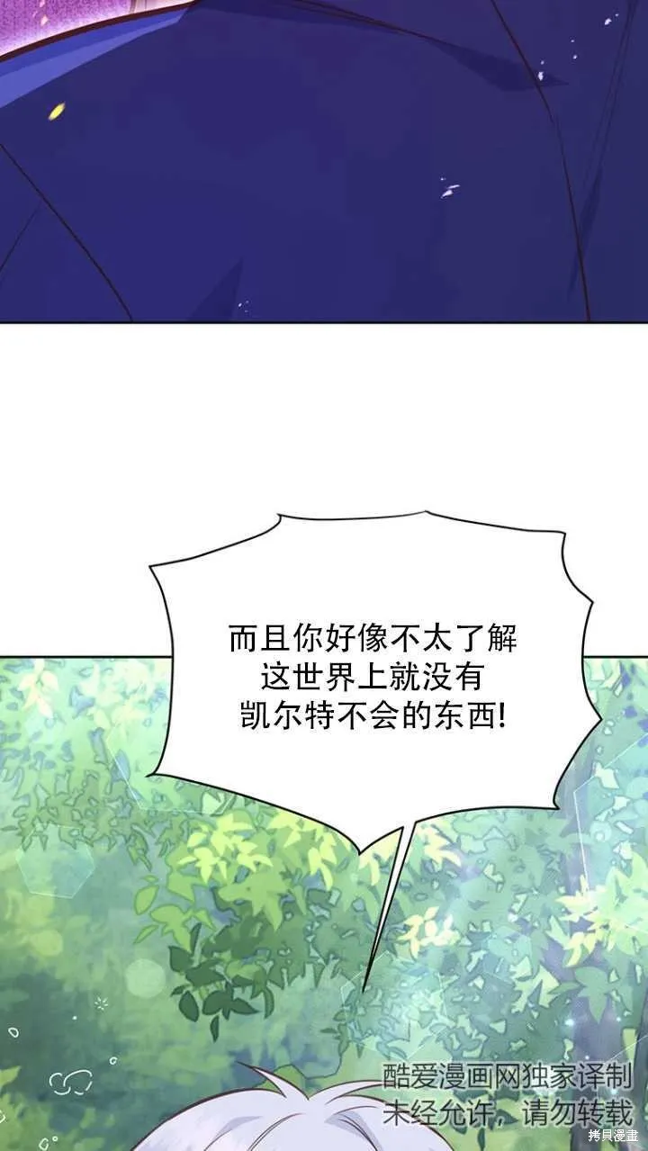 第42话 第29页