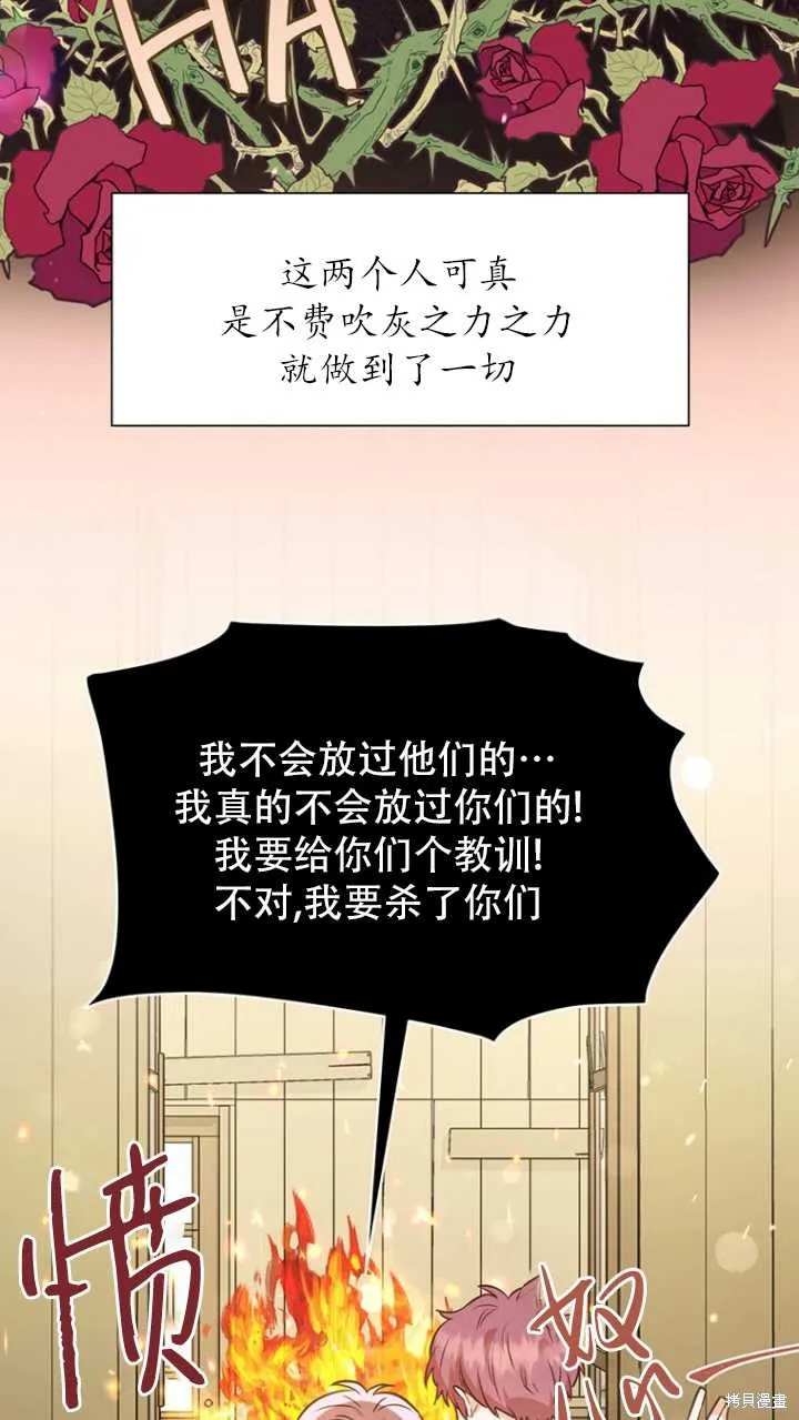 第42话 第66页