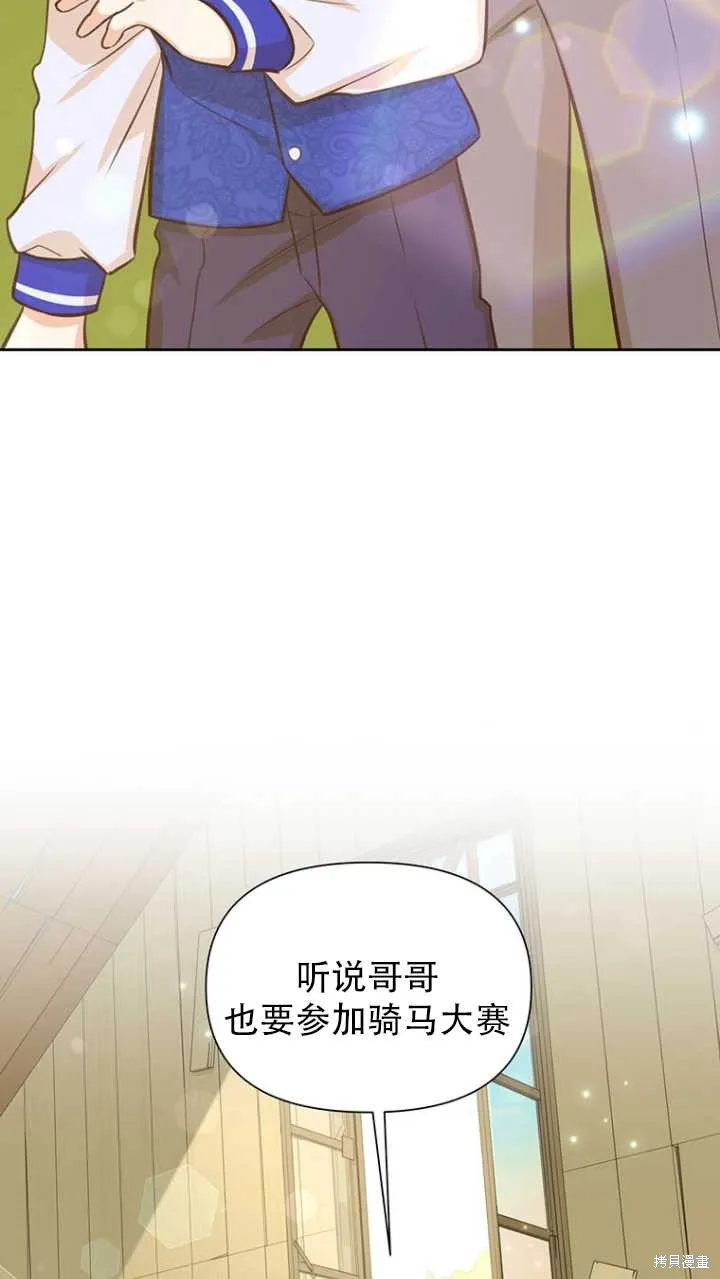 第42话 第70页