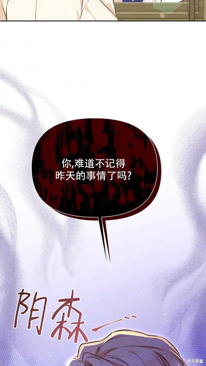 第42话 第73页