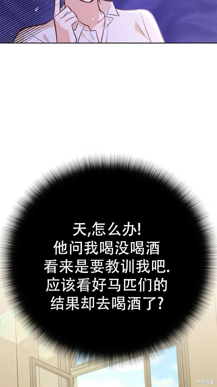 第42话 第76页