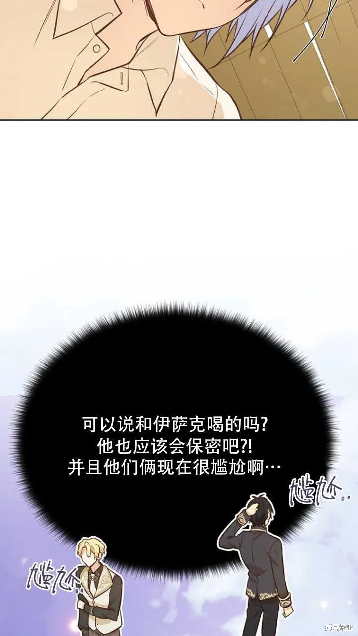 第42话 第79页