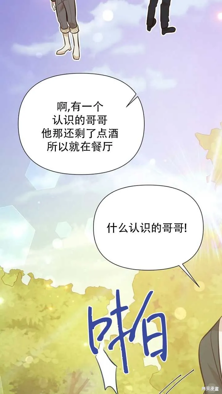 第42话 第80页