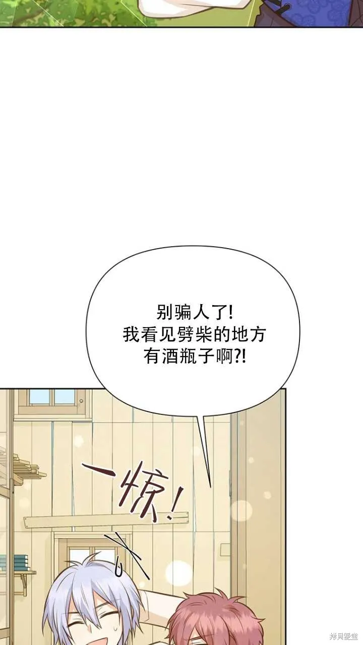 第42话 第82页