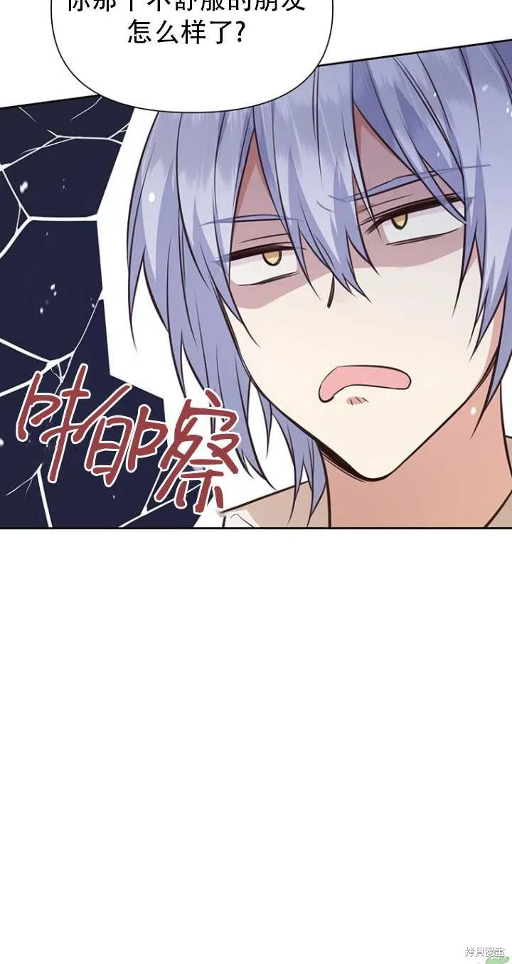 第41话 第3页