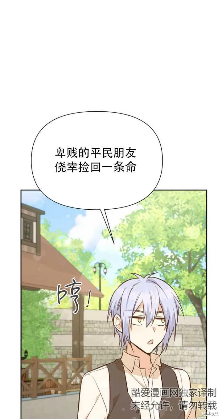 第41话 第5页