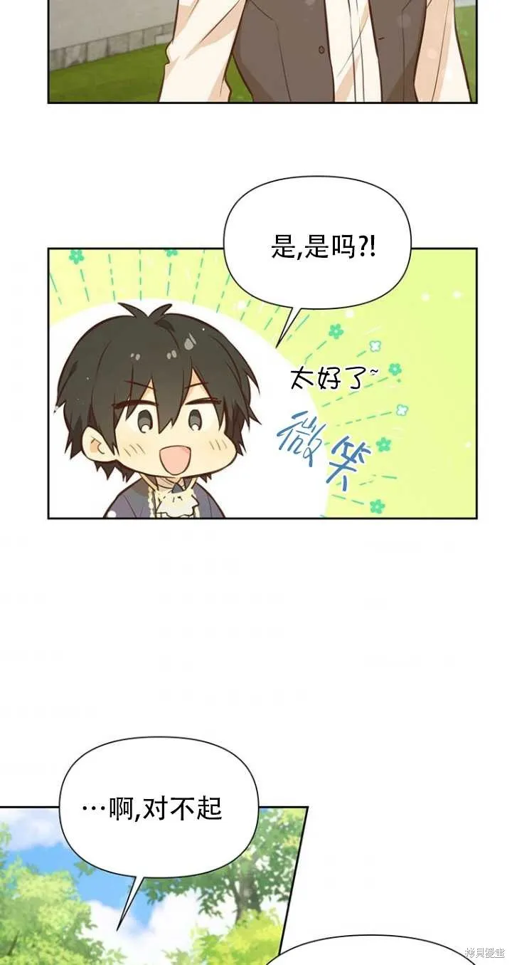 第41话 第6页