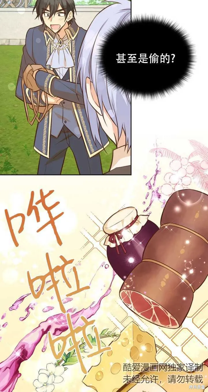 第41话 第16页