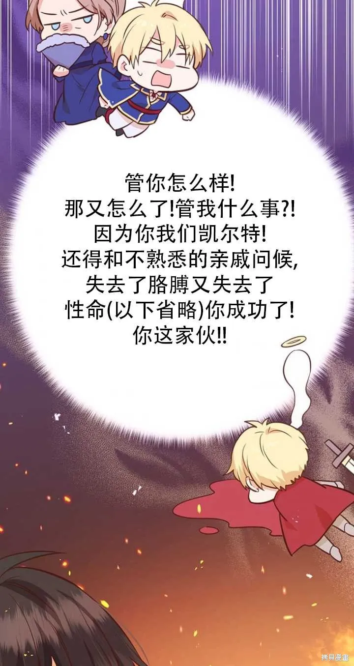 第41话 第29页
