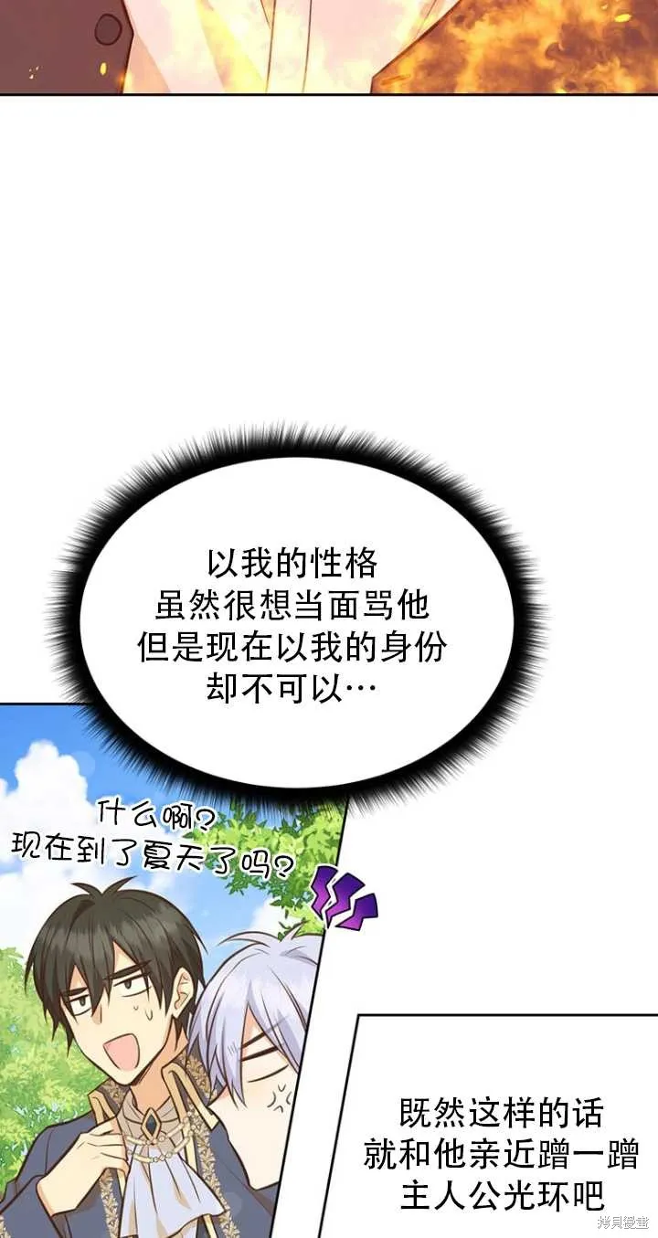 第41话 第31页