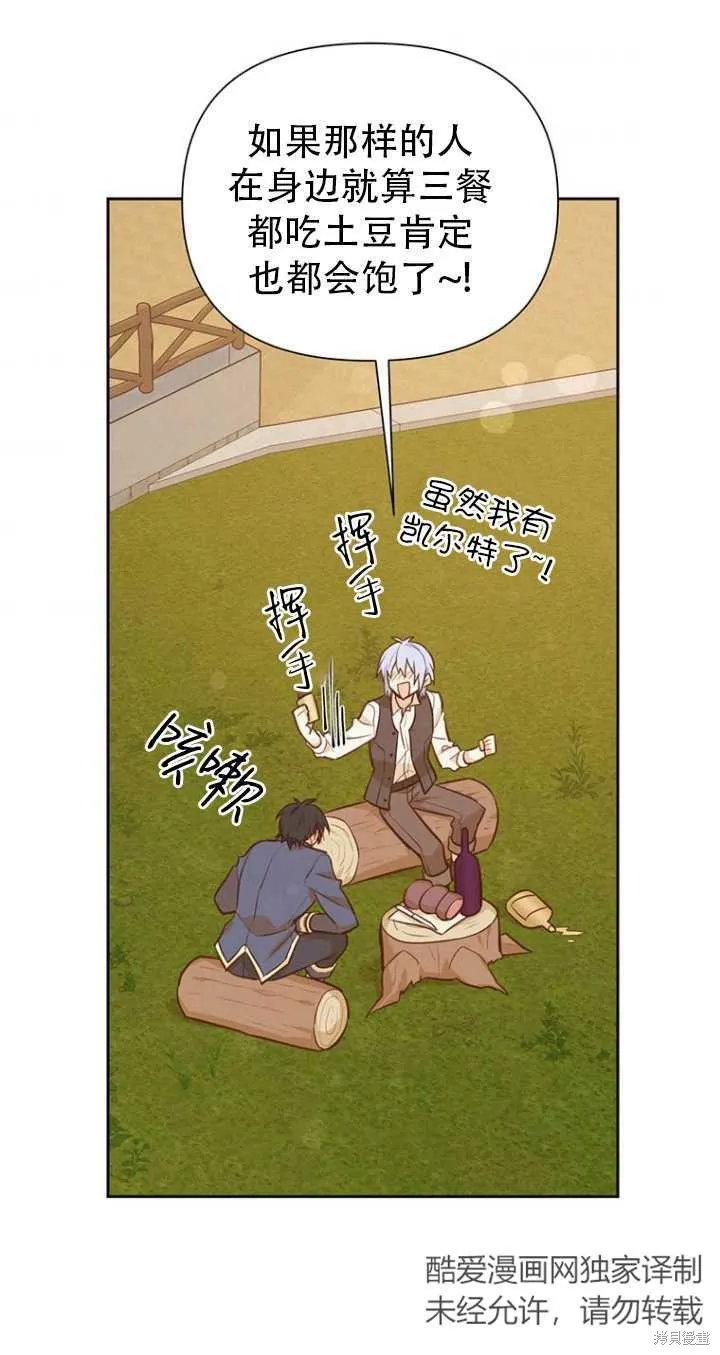 第41话 第38页