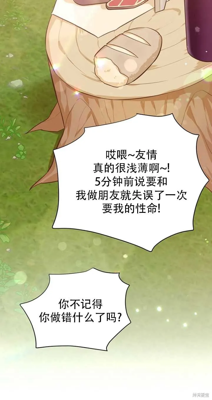 第41话 第46页
