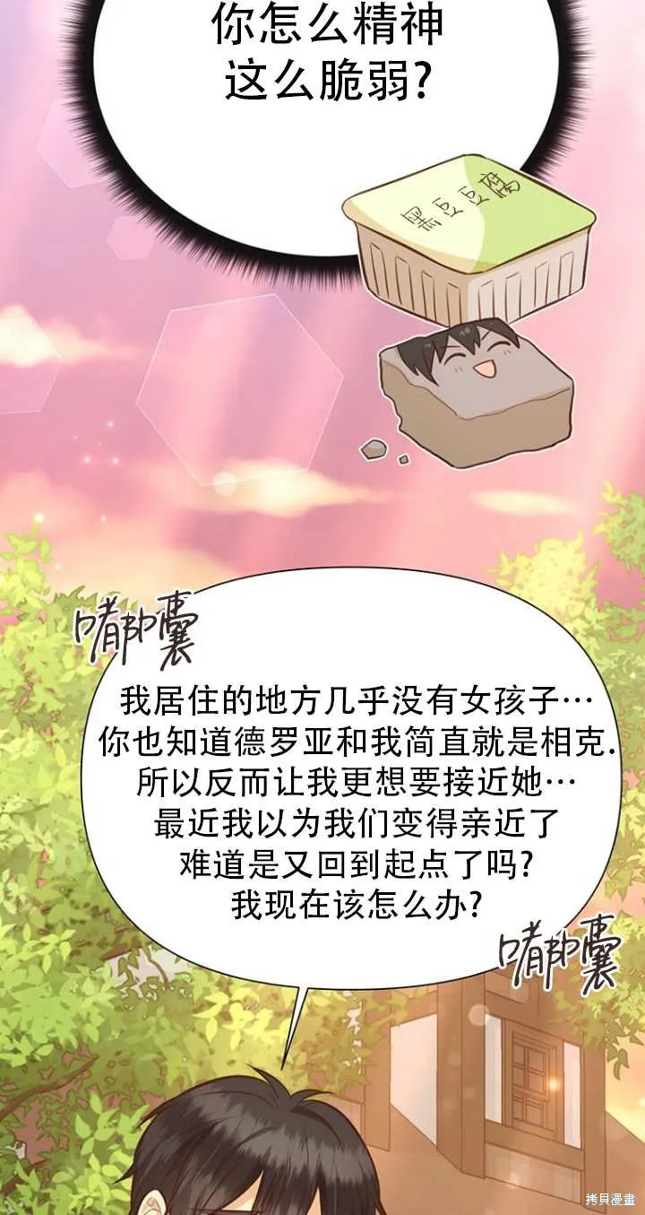 第41话 第63页