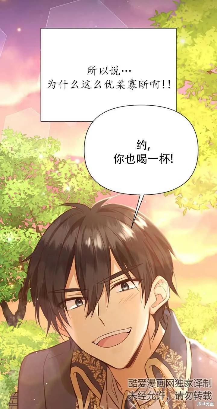 第41话 第70页