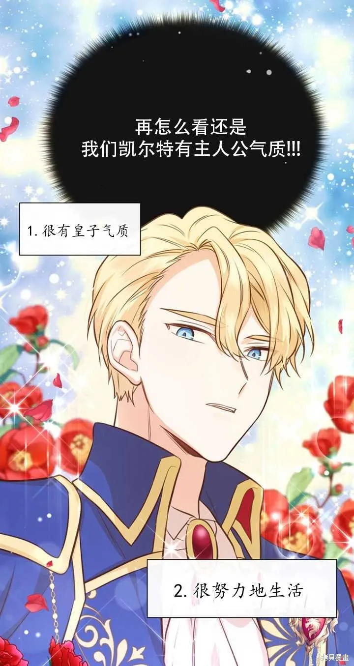 第41话 第73页